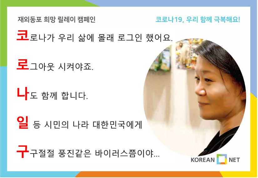 코리안넷 | (사용안함)폴더모음 | 소통과 공감 | 참여누리 | 희망 릴레이 캠페인