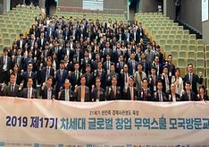 2019년 차세대 무역스쿨 참가자들이 단체 사진 촬영을 하는 장면
