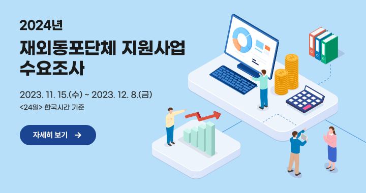 수요조사 