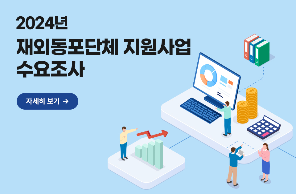수요조사 
