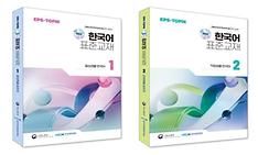 Korean-language textbook for foreign workers revised