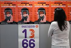 Nat'l support system launched for victims of digital sex crimes