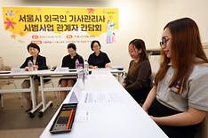 Pilot project for int'l housekeepers extended for one year