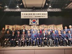 Event in Tokyo to mark Feb. 8 Declaration of Independence