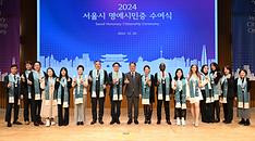 Seoul city gov't starts nominations for foreign honorary citizens