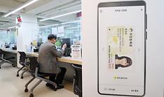 Debut of mobile residence cards ushers in digital ID era