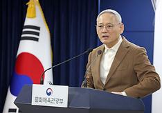 Cultural Korea 2035 seeks national transition for AI era