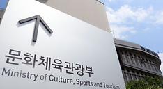 US IP index ranks Korea 7th in copyrights for 4th straight year