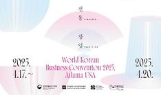 Traditional goods to be promoted at Korean biz event in Atlanta