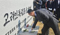 Monument for Goryeoin liberation activists unveiled in suburb