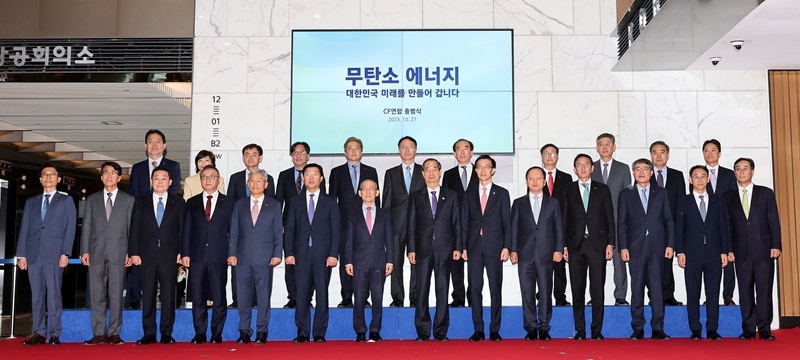 지난 10월 27일 오전 서울 중구 대한상공회의소에서 열린 재생에너지, 원전, 수소, 탄소포집활용저장기술(CCUS) 등 무탄소 에너지의 활용과 공급을 촉진하기 위한 기구인 CF연합(Carbon Free Alliance) 출범식에서 한덕수 국무총리, 이회성 CF연합회장, 방문규 산업부 장관을 비롯한 참석자들이 기념 촬영을 하고 있는 모습.(사진=저작권자(c) 뉴스1, 무단 전재-재배포 금지)