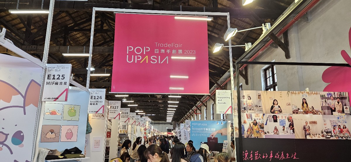< '2023 팝업아시아(2023 POP UP ASIA)'의 현장 - 출처: 통신원 촬영 >