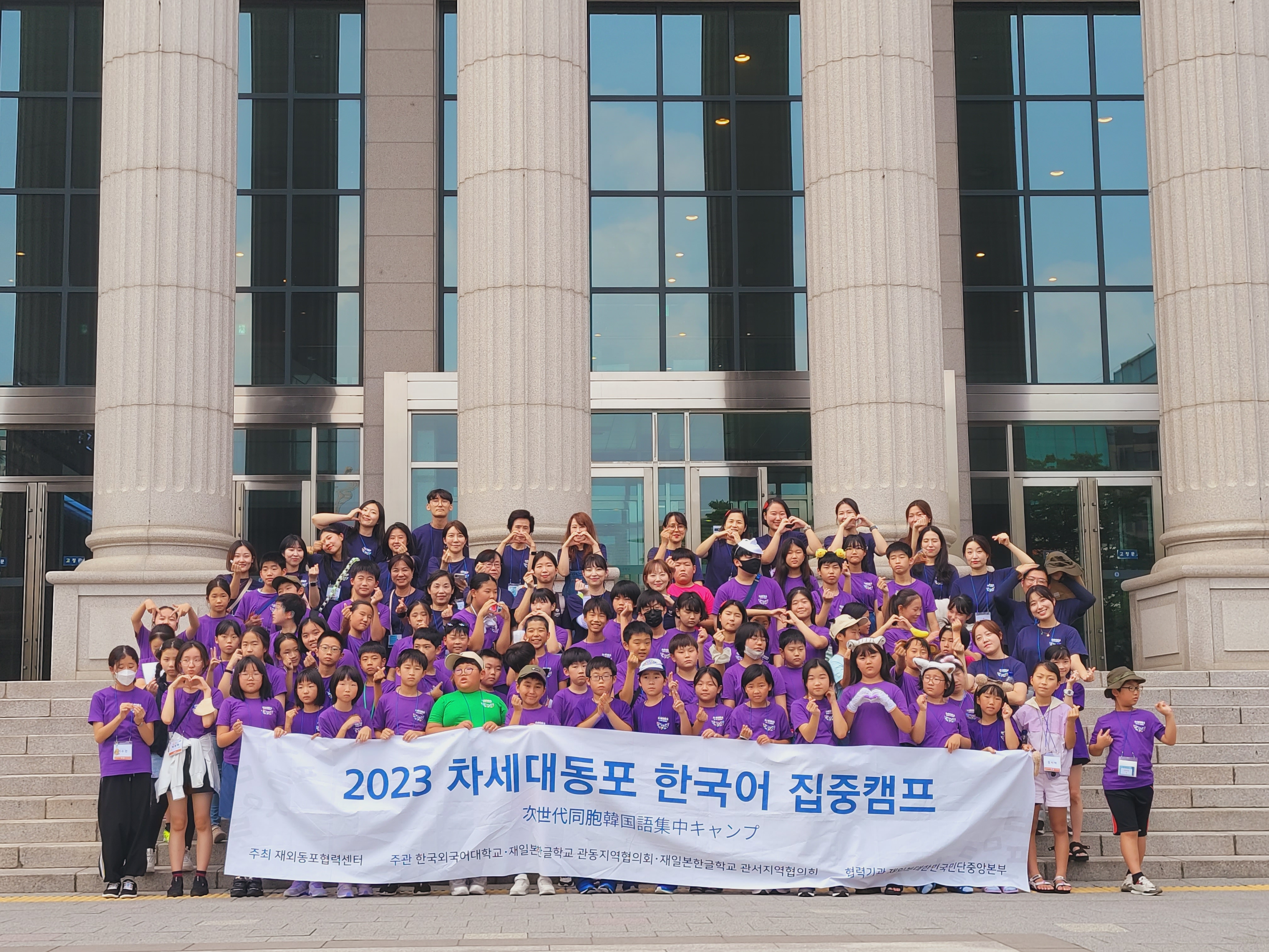 2023 차세대동포 한국어 집중캠프 (단체사진) .jpg