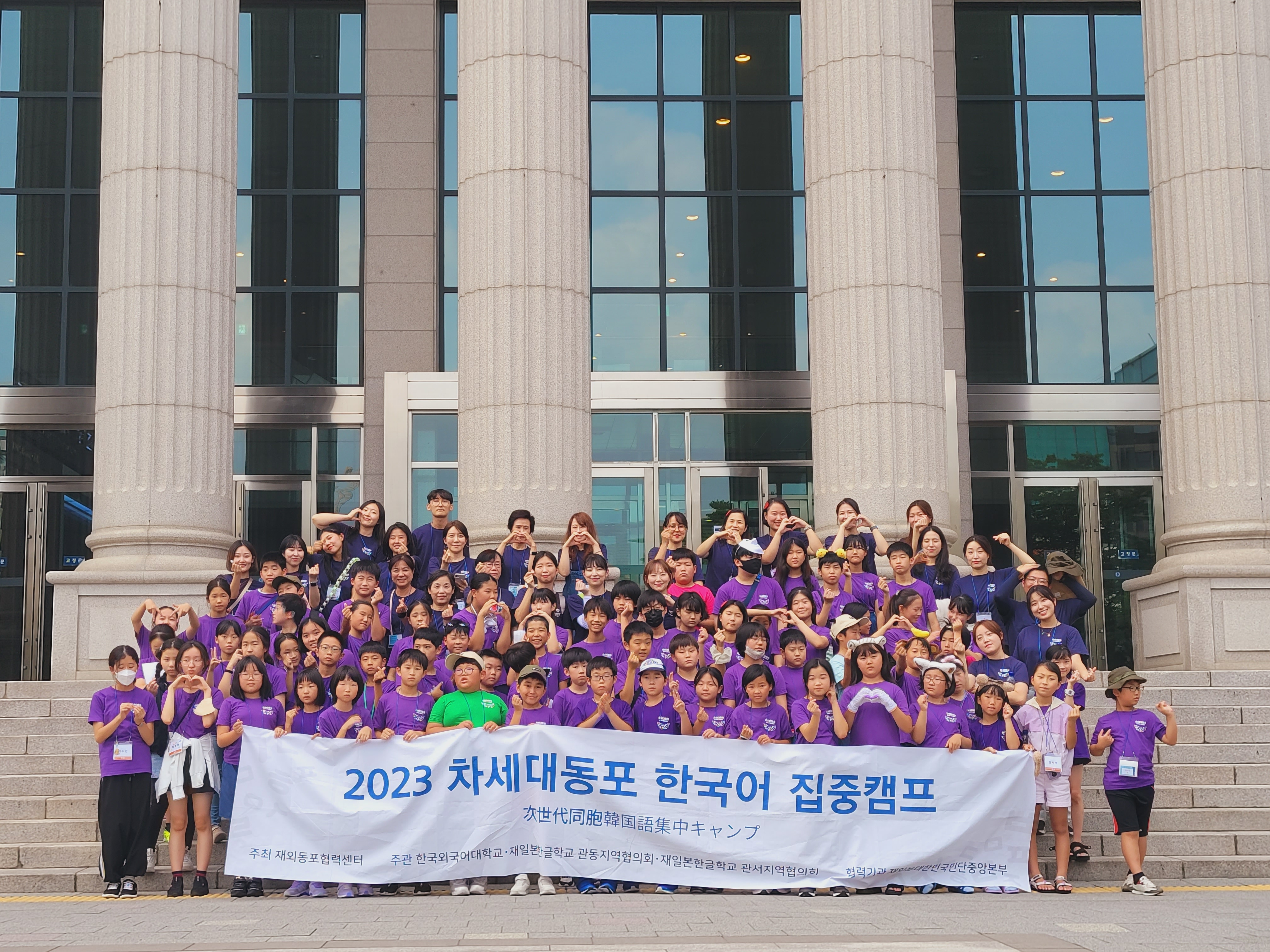 2023 차세대동포 한국어 집중캠프 (단체사진) 