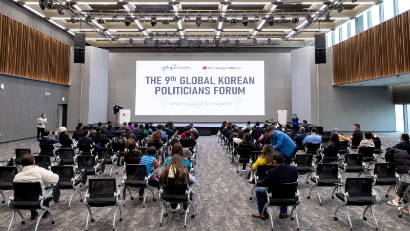 제9차세계한인정치인포럼 LG사이언스파크 산업시찰