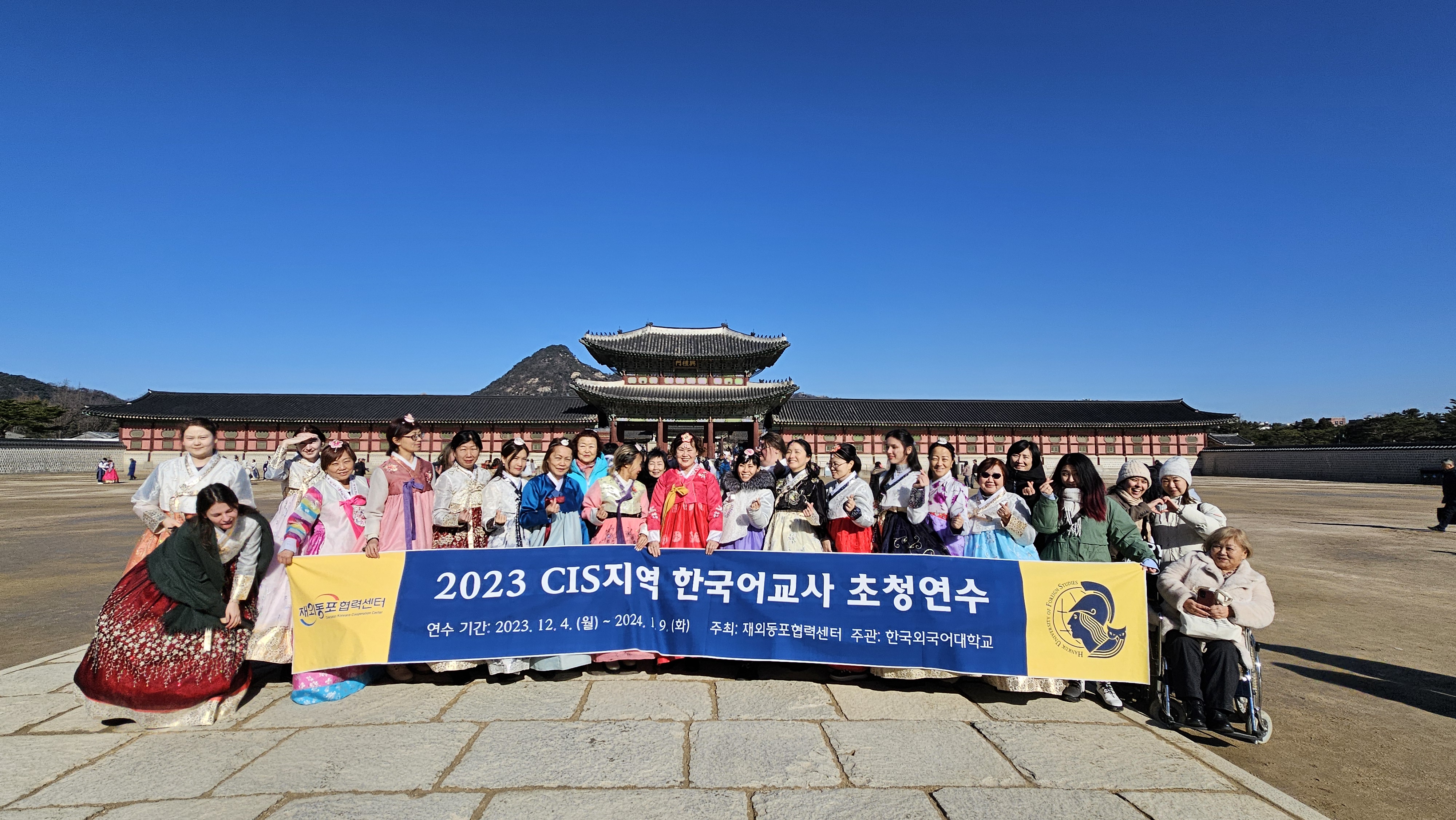20240106_역사문화체험_서울탐방(2)