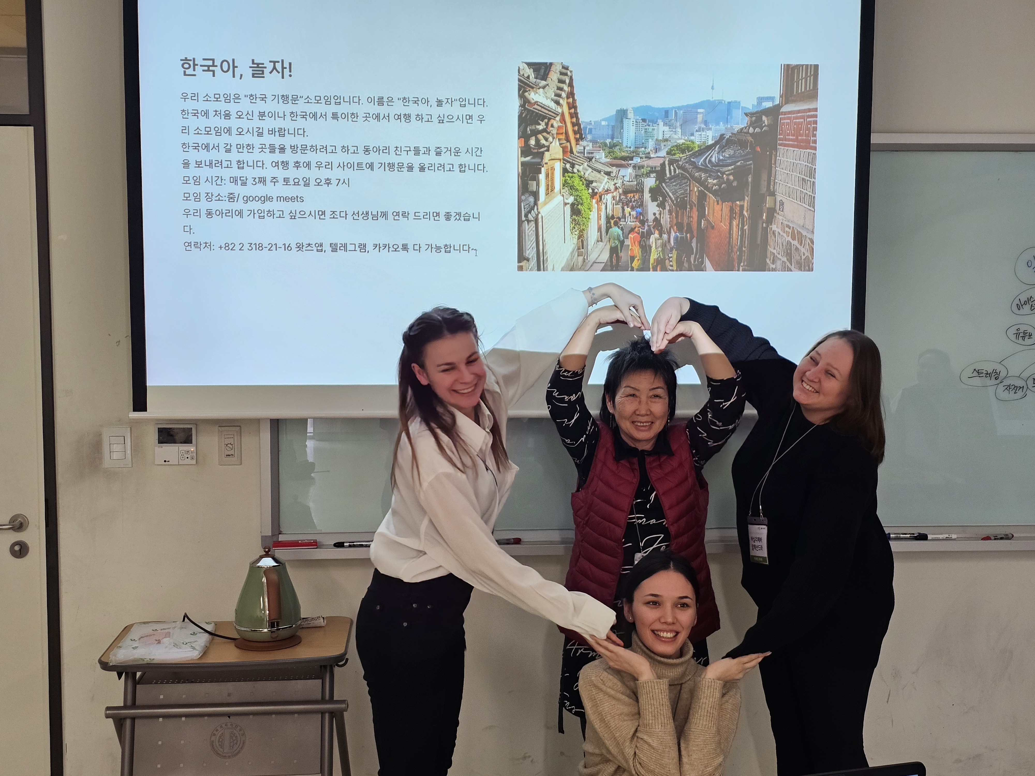20240104_한국어수업_소모임 계획하기