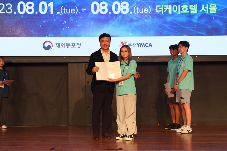 1차 모국연수 폐회식 수료증 수여식