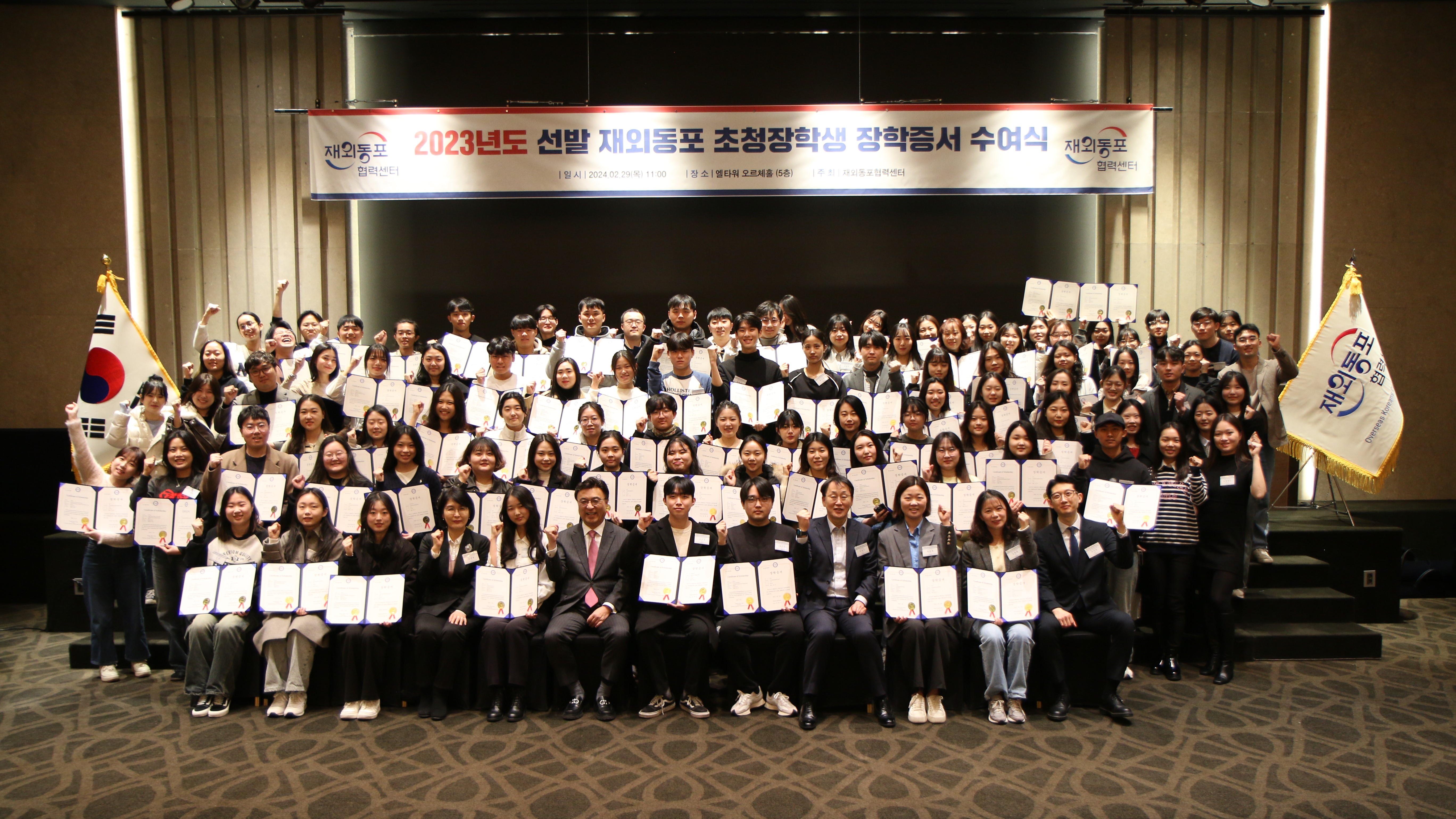 장학증서 수여식 단체사진