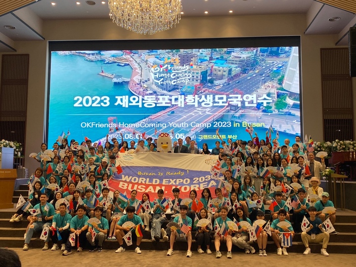 부산지역 환영식 단체사진