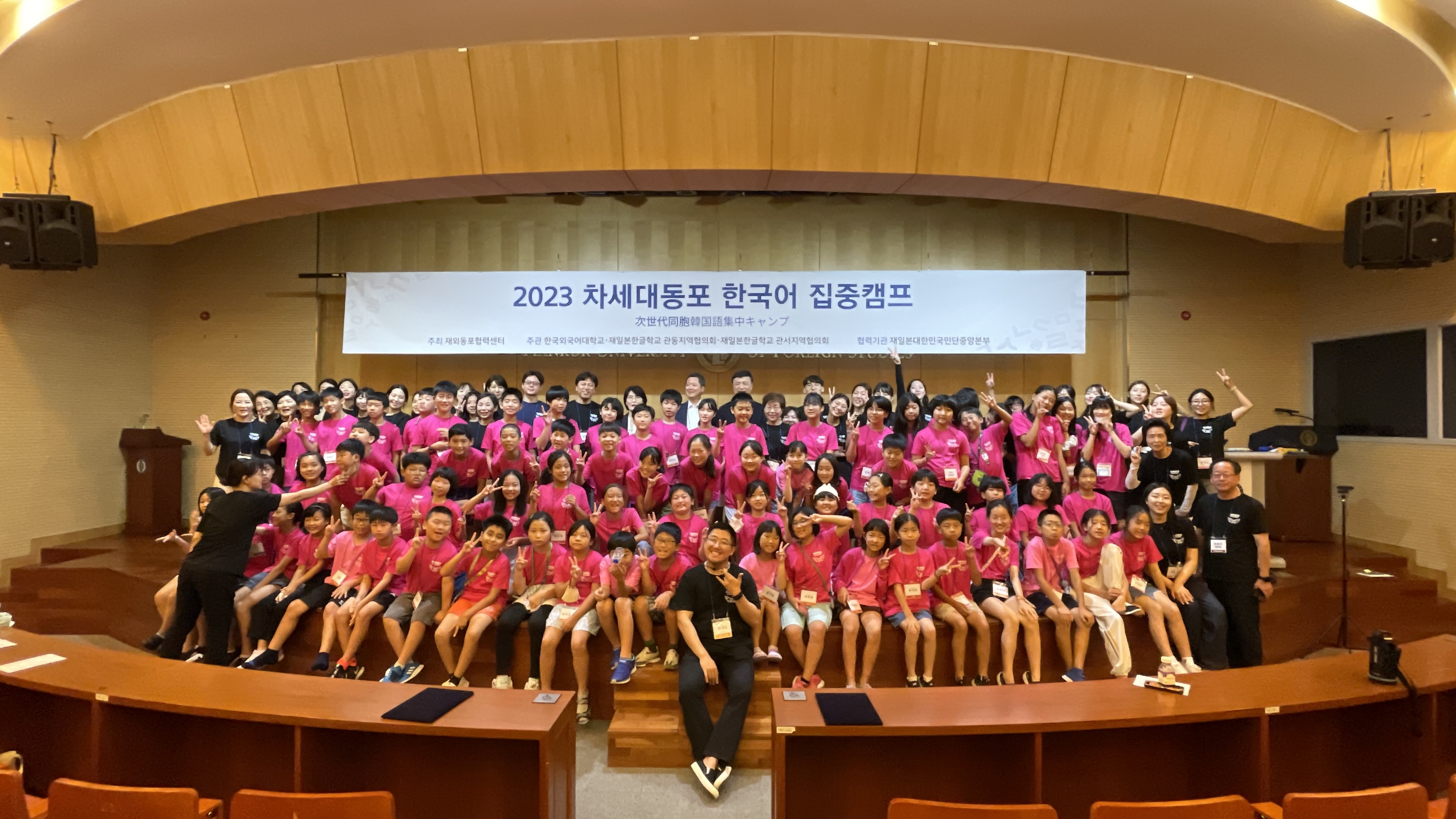 2023 차세대동포 한국어 집중캠프 (개회식) 
