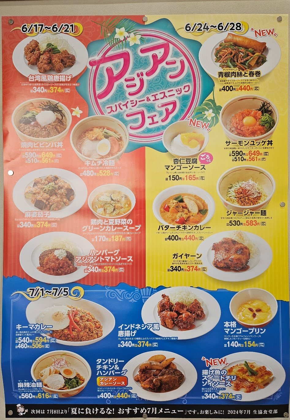 코리안넷 | 재외동포 광장 | 재외동포 이모저모 | 해외통신원 소식