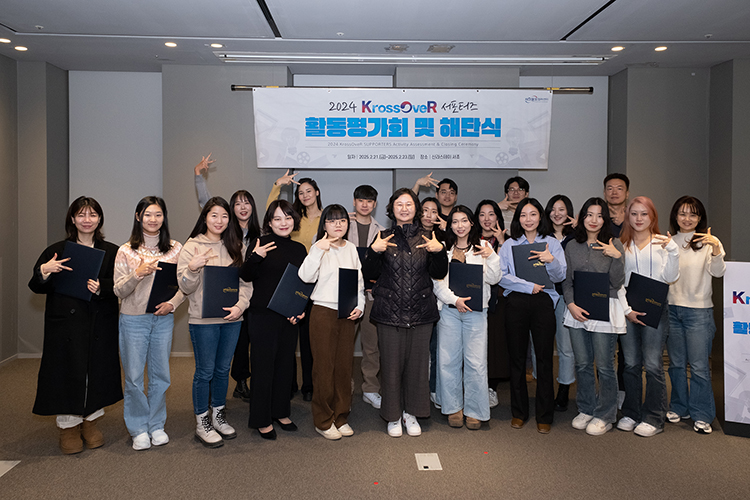 붙임1. K를 상징하는 퍼포먼스를 하는 홍보서포터즈 ‘KrossOveR’