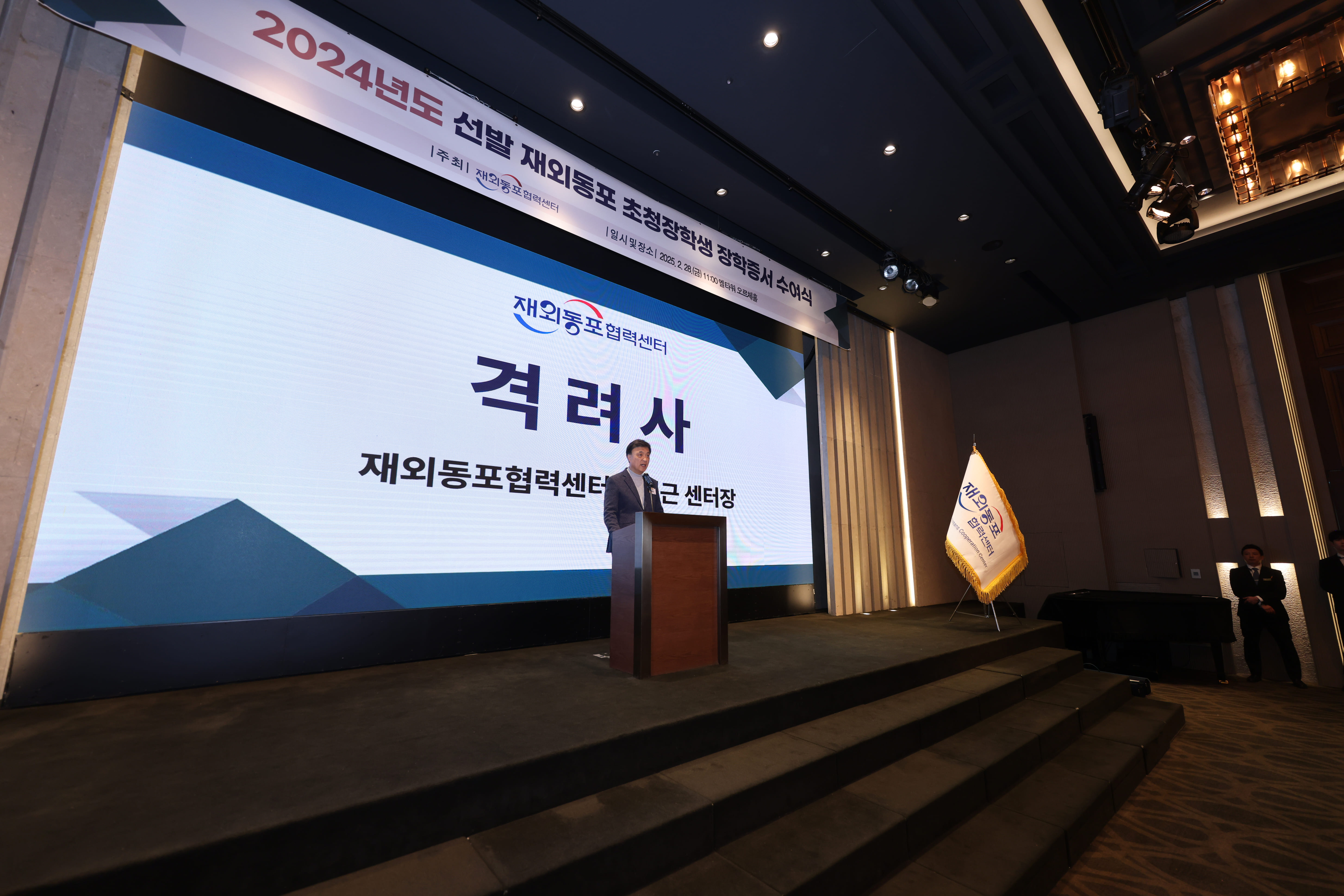 2. 격려사하는 김영근 센터장