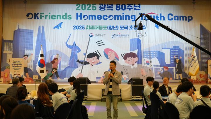 붙임2 '광복 80주년 차세대동포(청년)의 역할'로 강의를 한 최태성 역사 강사